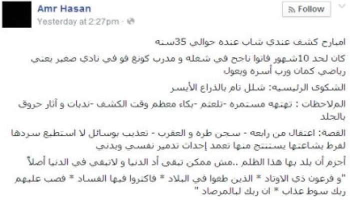 طبيب يكشف فضيحة تعذيب .. شاب رياضي أصيب بالشلل من التعذيب داخل سجون الانقلاب