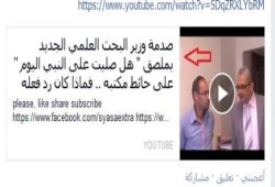 بالفيديو  صدمة وزير البحث العلمي الجديد بملصق " هل صليت على النبي اليوم " على حائط مكتبه .
