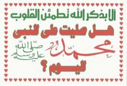 نشطاء:حزب النور هو من بدأ حملة "هل صليت على النبي" وتبرأ منها خوفا من غضب العلمانيين