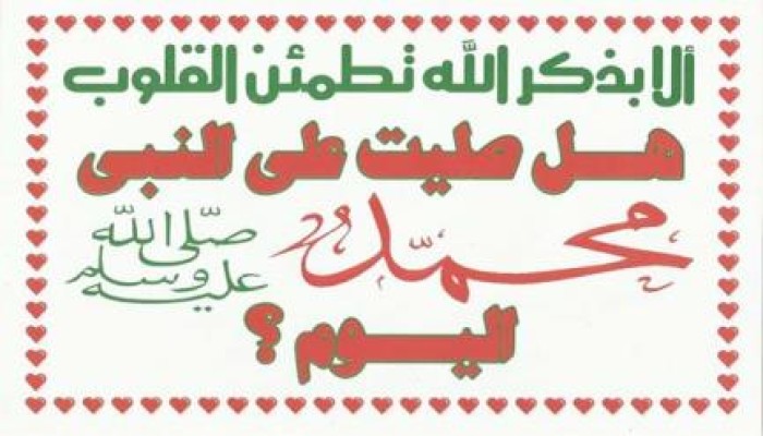 نشطاء:حزب النور هو من بدأ حملة "هل صليت على النبي" وتبرأ منها خوفا من غضب العلمانيين