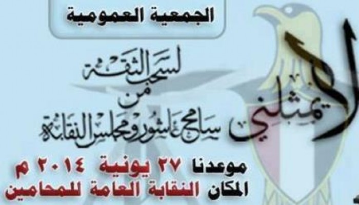 بيان ونداء من حركة محامون ضد الانقلاب