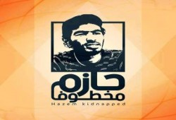 طلاب ضد الانقلاب:المتحدث الرسمي للحركة مختطف ولا نعلم مكان احتجازه وتطلق حملة"حازم مخطوف"