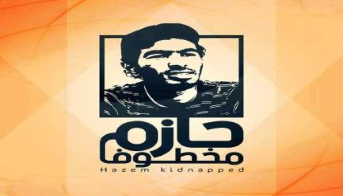 طلاب ضد الانقلاب:المتحدث الرسمي للحركة مختطف ولا نعلم مكان احتجازه وتطلق حملة"حازم مخطوف"