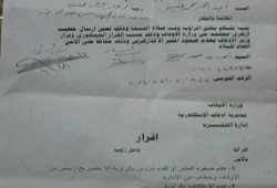 "اﻷوقاف" تقررعدم إقامة "الجمعة"غدا بمعظم مساجد الأسكندرية