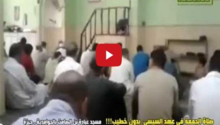 فيديو .. فى عهد الانقلاب فقط .. صلاة الجمعة خلف الراديو