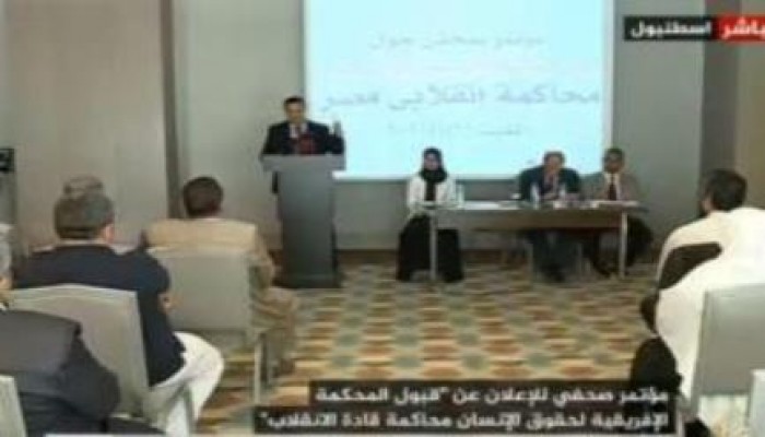 المحكمة الافريقية تقبل الدعوى بمحكمة قادة الانقلاب