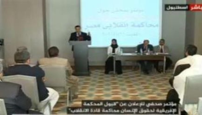 المحكمة الافريقية تقبل الدعوى بمحكمة قادة الانقلاب