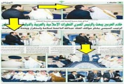 بالصور الصحافة السعودية تتعمد إبراز صور إذﻻل ملك السعودية للسيسي ..يرفض جلوسه بجانبه