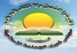 الجماعة الإسلامية تدين الحكم بإعدام 183 من معارض الانقلاب