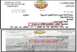 "فارس" تزور وثيقة عن إرسال قطر مقاتلين للعراق