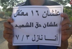 بني سويف - بالصور : سلسلة بشرية ضد الإنقلاب بطريق بني سويف - القاهرة الزراعي