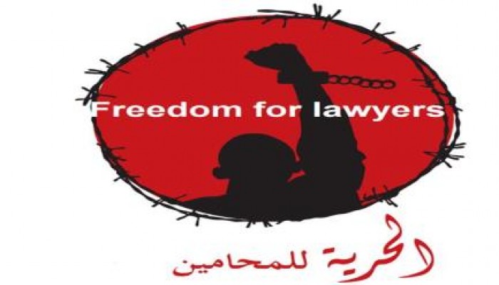 حملة محامون خلف القضبان (أطلقوا سراح القانون )