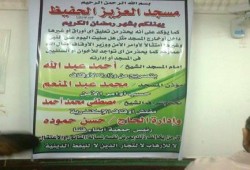 مديرية أوقاف الاسكندرية تقرر عدم فتح المساجد الا قبل الصلاة بنصف ساعة