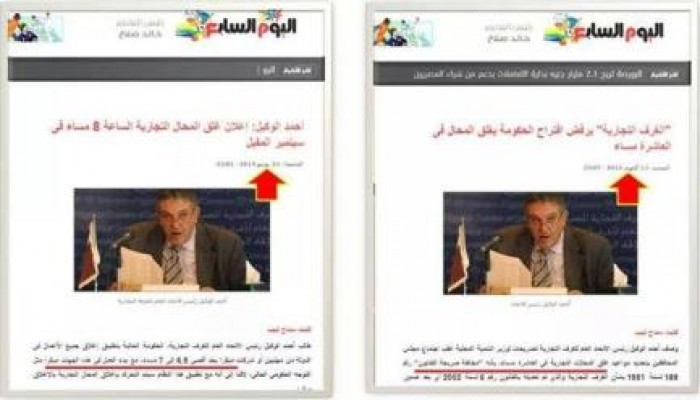 شيزوفرينا: إغلاق المحلات.. مرفوض لمرسي وإنجاز للسفاح!