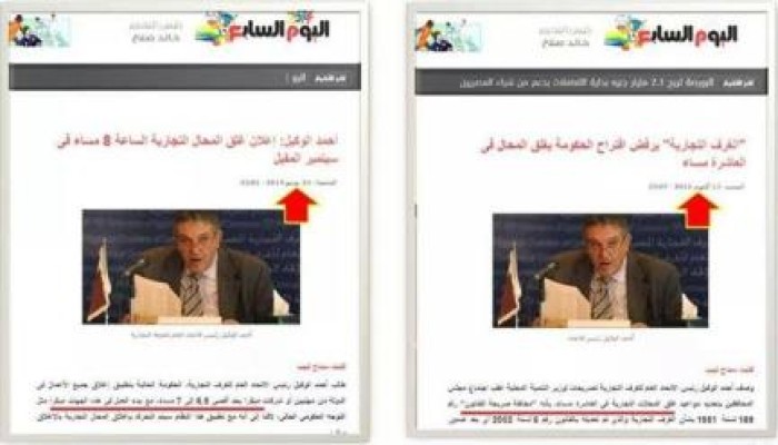 شيزوفرينا: إغلاق المحلات.. مرفوض لمرسي وإنجاز للسفاح!
