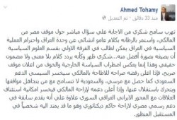 «تهامى» يكشف سر اضطراب خارجية الانقلاب تجاه العراق