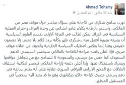 «تهامى» يكشف سر اضطراب خارجية الانقلاب تجاه العراق
