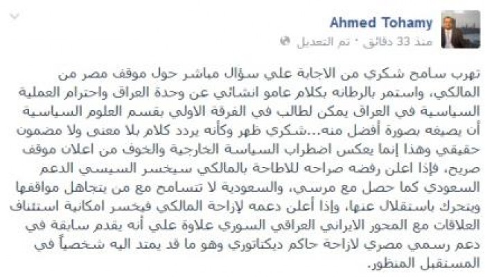 «تهامى» يكشف سر اضطراب خارجية الانقلاب تجاه العراق