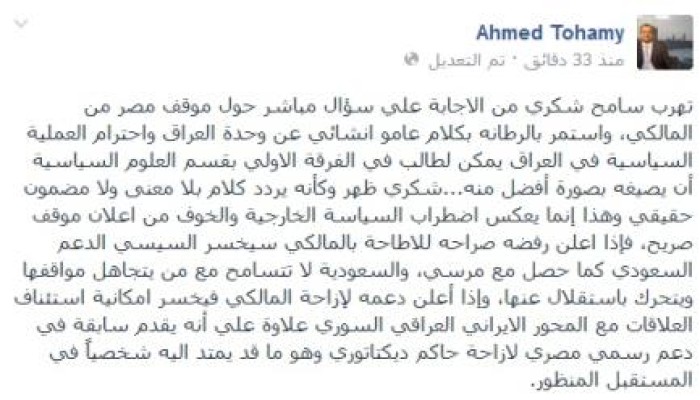 «تهامى» يكشف سر اضطراب خارجية الانقلاب تجاه العراق