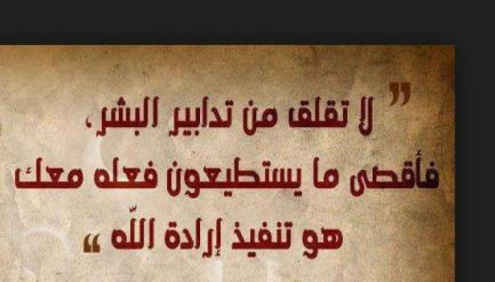 ومضة إيمانية :  إعدامات ويقين