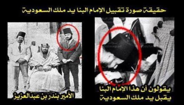 حقيقة صورة تقبيل الإمام البنا ليد ملك السعودية