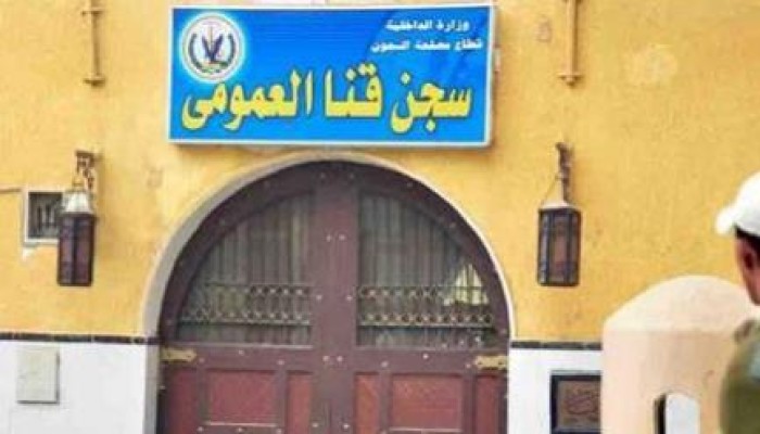 بعد قطع ضابط ورقة لـ "هل صليت علي النبي" داخل سجن قنا الجنائيين والسياسيين يحاصرون الضابط