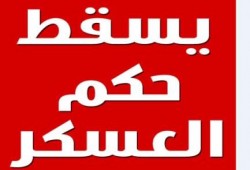 نيويورك تايمز: واشنطن تتحالف مع حكم استبدادي في مصر