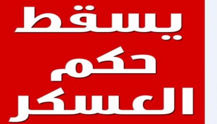 نيويورك تايمز: واشنطن تتحالف مع حكم استبدادي في مصر