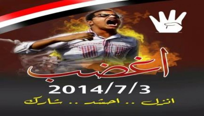 مع اقتراب 3 يوليوحالة من الذعر يعيشها الانقلابيون بالإسماعيلية
