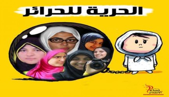 نيابة الانقلاب تطعن علي قرار إخلاء سبيل 4 فتيات بالإسماعيلية