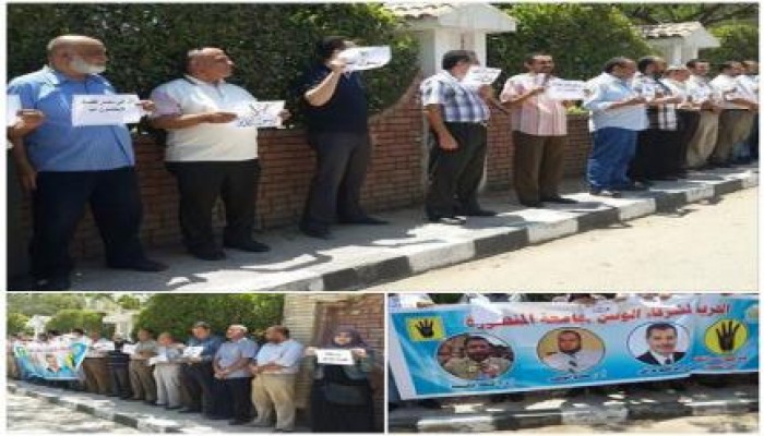 بالصور : وقفة لأعضاء هيئة التدريس بجامعة المنصورة رفضاً لأحكام قضاة العسكر.