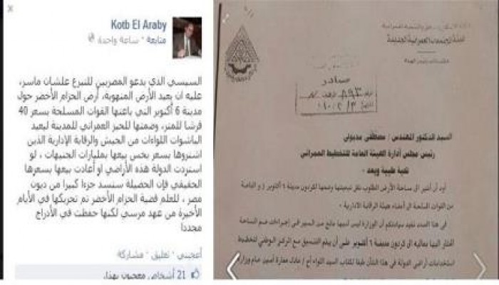 مفاجأة بالمستندات..«قطب العربى»: السيسى أضاع على الدولة المليارات