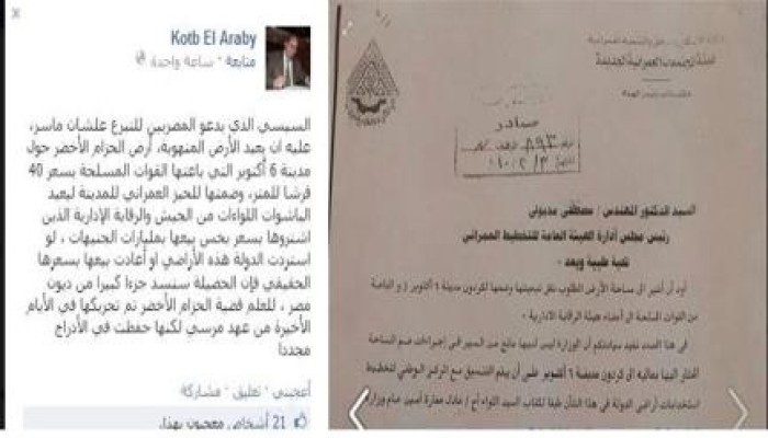مفاجأة بالمستندات..«قطب العربى»: السيسى أضاع على الدولة المليارات