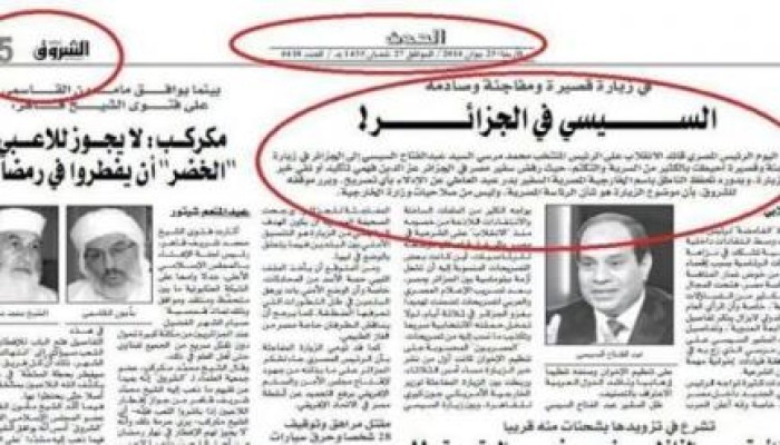 مفاجأة بالصور.. "الشروق الجزائرية" تصف السيسى بقائد الانقلاب