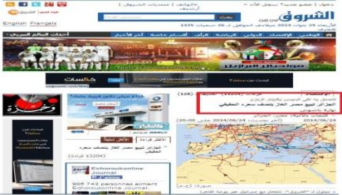 بالصور  فضيحة جديدة لمصر علي يد الخائن : الصحافة الجزائرية "تعاير" السيسي بـ"معونة" الغاز