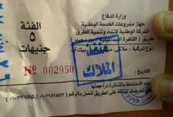 بالصور : زيادة رسوم استخدام طريق القاهرة - الاسماعيلية- بورسعيد وغضب من سائقي السيارات