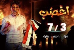 وصايا عملية للثوار في انتفاضة 3 / 7