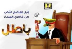 الفساد ينخر في سلك القضاء كلها مخلة بالشرف وتنوع ما بين دعارة وسرقة واختلاس ورشوة 1 – 2