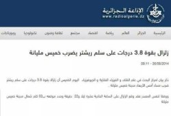 نحس السيسي يصيب الجزائر .. بعد زيارة السيسي للجزائر أمس .. زلزال يضرب الجزائر