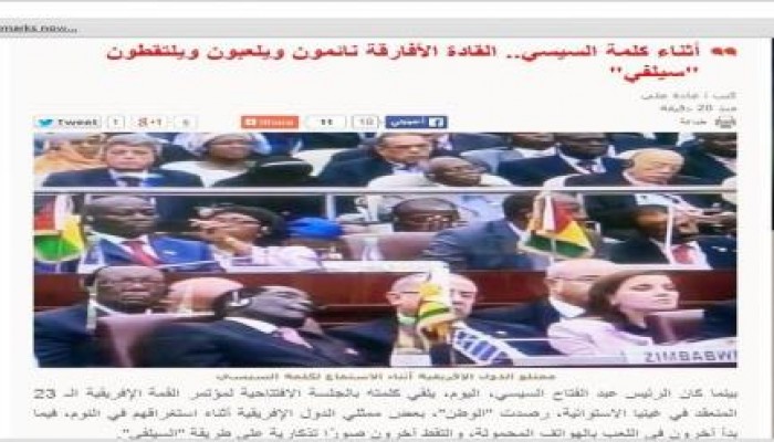 فضيحة السيسي: الأفارقة نائمون أثناء القاء كلمته وبعضهم يلتقط الصور التذكارية