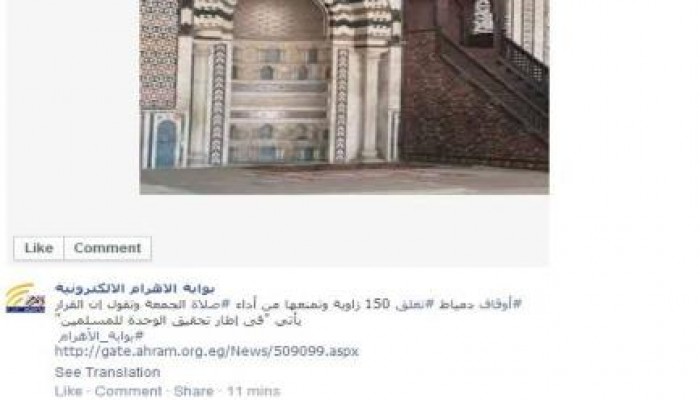 الحرب على الإسلام مستمرة : اغلاق 150 مسجد بدمياط تحت دعوى "وحدة للمسلمين"!