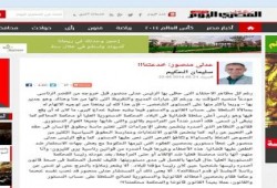 الانقلابين يعترفون بفساد " عدلي طرطور "