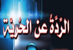 الوعي بعمق الصراع