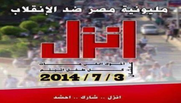رابطة أسر المعتقلين في سجون طرة تدعوا للمشاركة في انتفاضة 3يوليو و تدرس مقاطعة القضاء