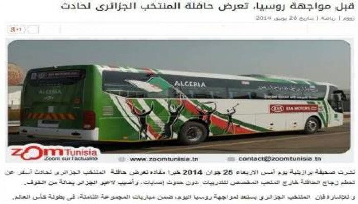 بعد زيارة قائد النحس  للجزائر ، زلزال يضرب مدينة جزائرية وحادثة لحافلة المنتخب الجزائري