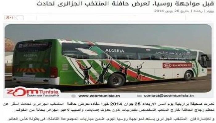 بعد زيارة قائد النحس  للجزائر ، زلزال يضرب مدينة جزائرية وحادثة لحافلة المنتخب الجزائري