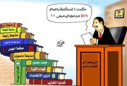 95% من المصريين لا يثقون بالقضاء بعد الرقم القياسي في الإعدامات