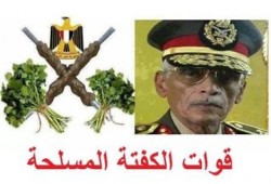 بالصور مواقع التواصل تسخر من جهاز الكفتة بعد فشله رسميا