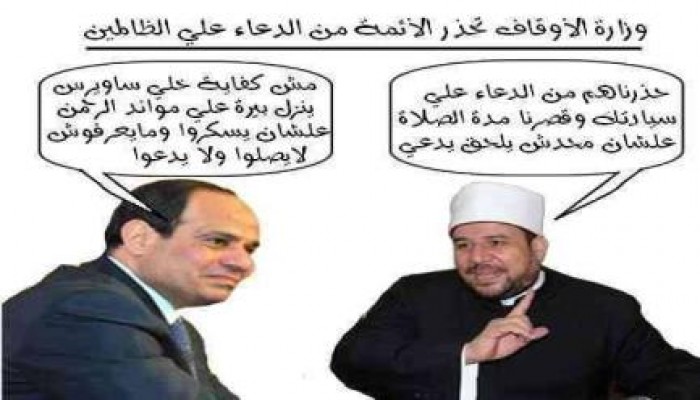 كاريكاتير اليوم السيسي ووزير الأوقاف