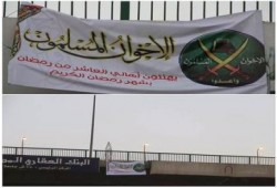 بالصور : الإخوان المسلمون بالشرقية يهنئون الأهالي بشهر رمضان بلافتات بالشوارع